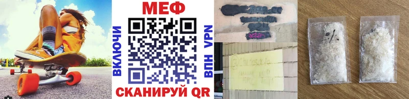 МЯУ-МЯУ VHQ  Купить закладки  Жердевка 